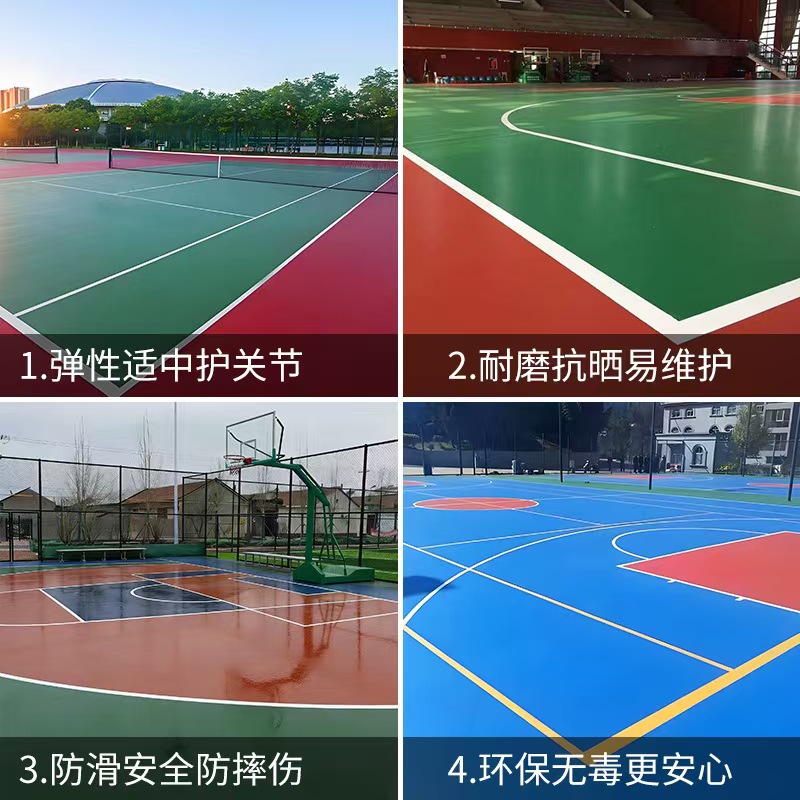 成都市硅PU材料塑胶篮球场 - 推荐